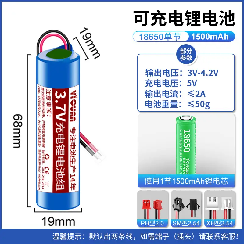 Wholesale 3.7V1200mah lithium battery pack solar light small fan massager built-in volt 18650 rechargeable
