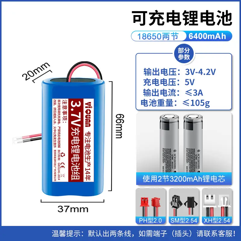 Wholesale 3.7V1200mah lithium battery pack solar light small fan massager built-in volt 18650 rechargeable