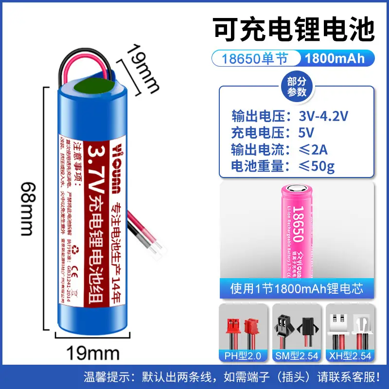 Wholesale 3.7V1200mah lithium battery pack solar light small fan massager built-in volt 18650 rechargeable