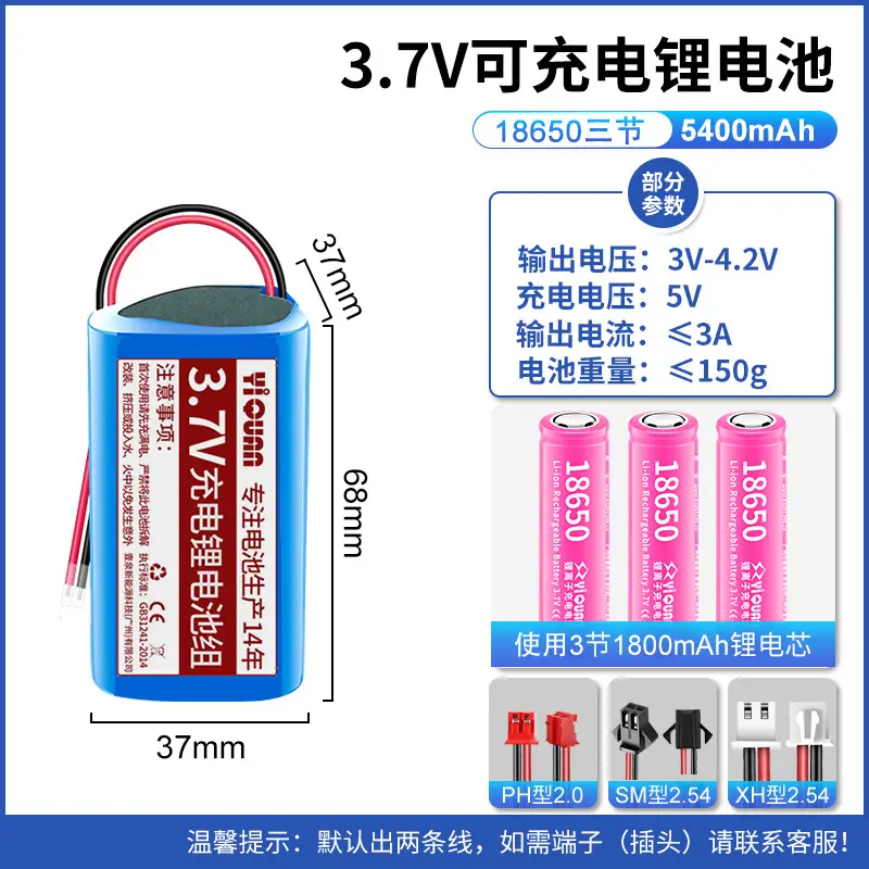 Wholesale 3.7V1200mah lithium battery pack solar light small fan massager built-in volt 18650 rechargeable