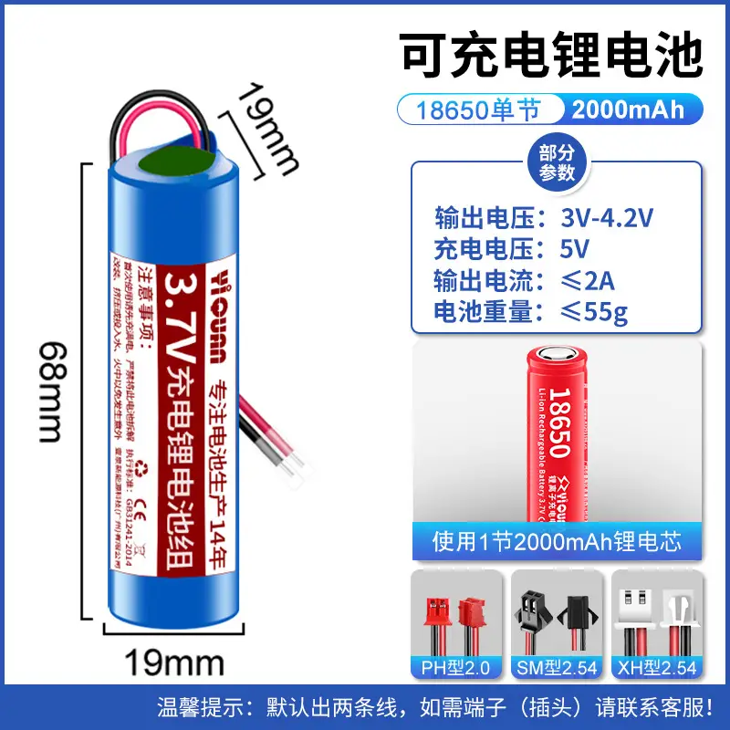 Wholesale 3.7V1200mah lithium battery pack solar light small fan massager built-in volt 18650 rechargeable