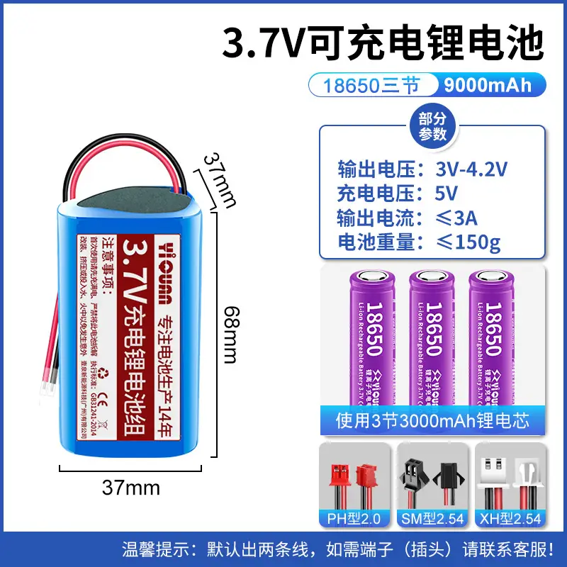 Wholesale 3.7V1200mah lithium battery pack solar light small fan massager built-in volt 18650 rechargeable