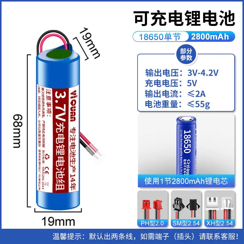 Wholesale 3.7V1200mah lithium battery pack solar light small fan massager built-in volt 18650 rechargeable