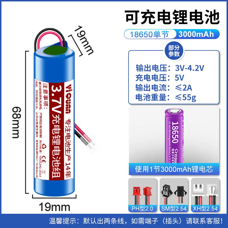 Wholesale 3.7V1200mah lithium battery pack solar light small fan massager built-in volt 18650 rechargeable