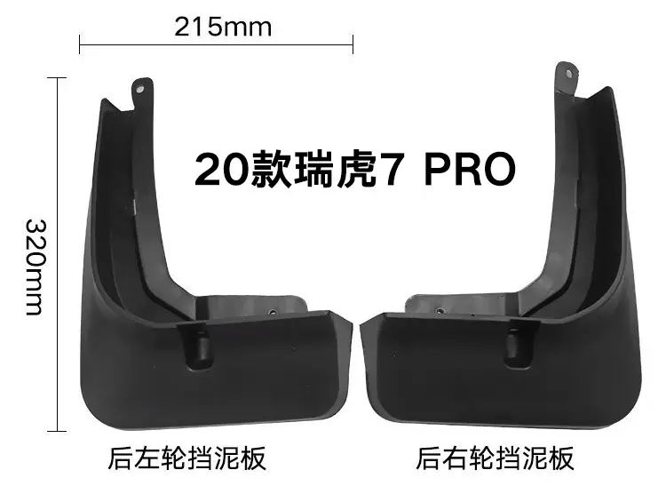 Suitable for Chery Tiggo 7 Pro 2020-2023 foreign trade cross-border fender pico — feature 3