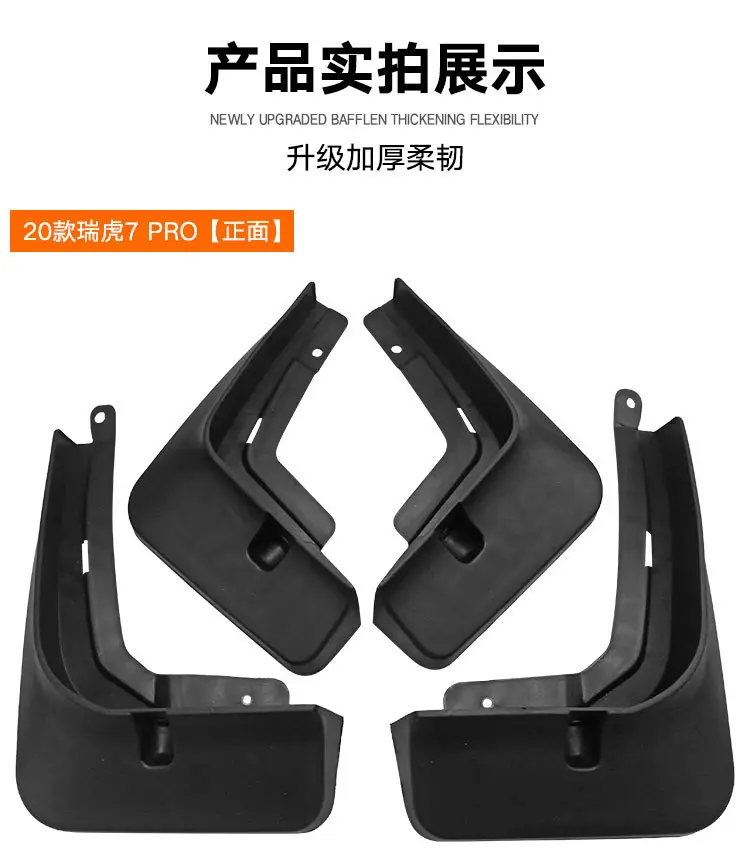 Suitable for Chery Tiggo 7 Pro 2020-2023 foreign trade cross-border fender pico — feature 4
