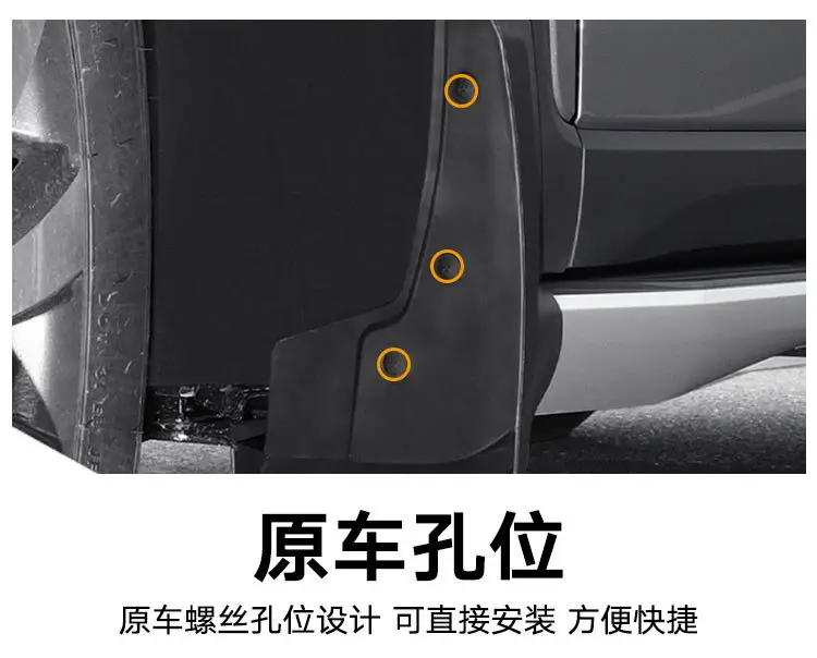 Suitable for Chery Tiggo 7 Pro 2020-2023 foreign trade cross-border fender pico — feature 7