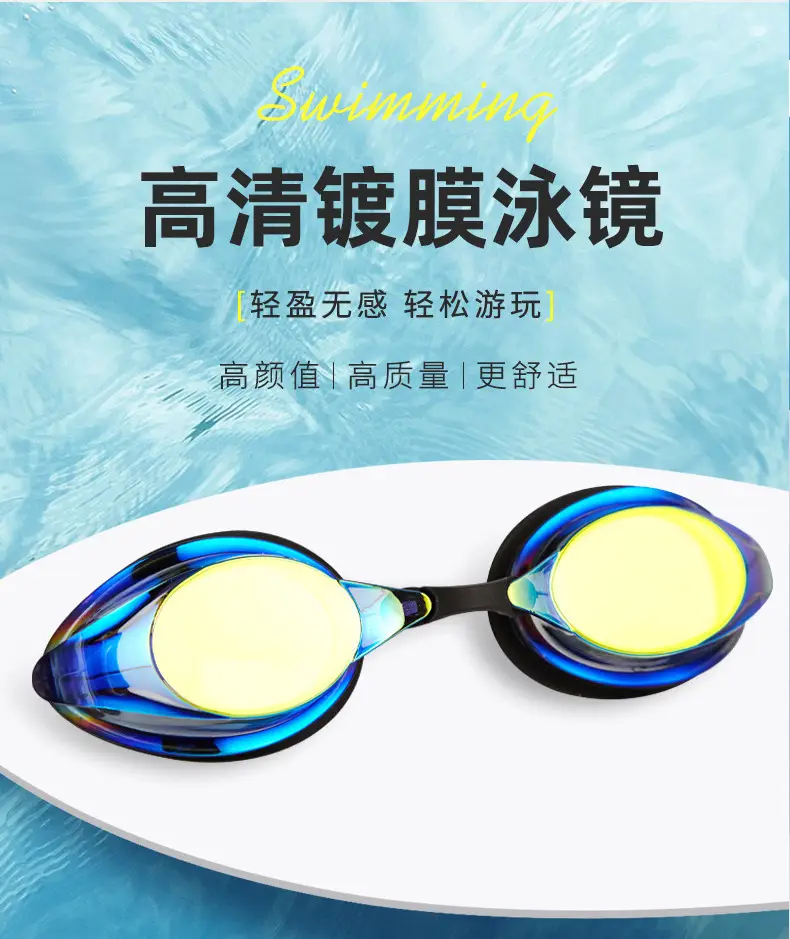 HD Anti-fog Swimming Goggles Men and Women Professional Racing Swimming Goggles Training Competitive Goggles Silicone Electroplated Swimming Goggles — feature 1