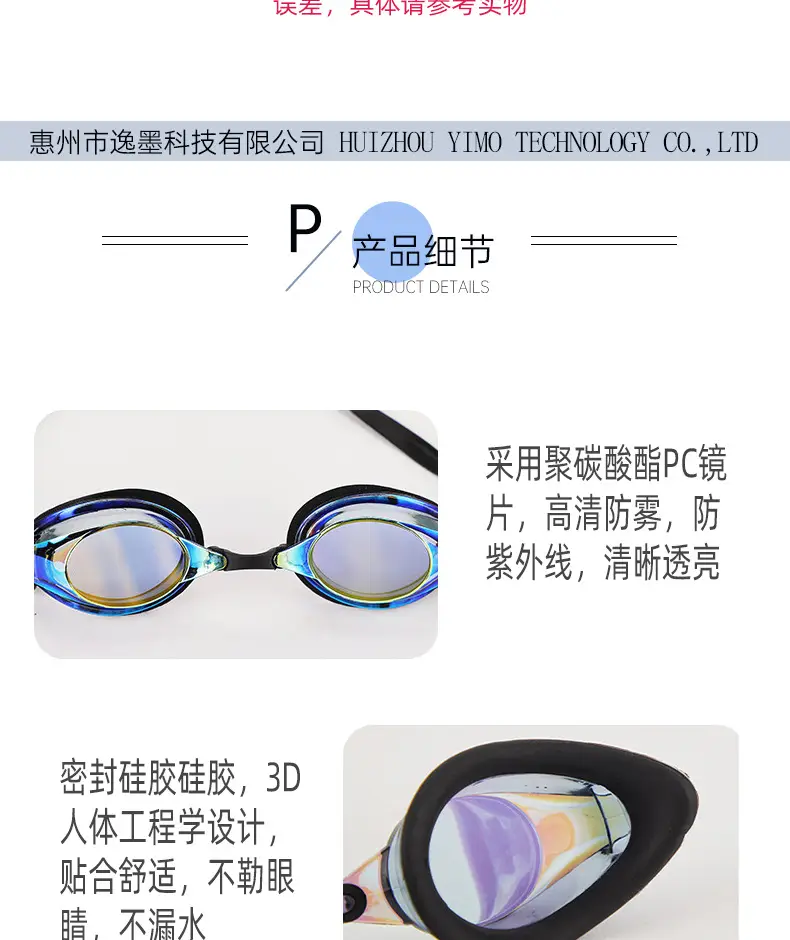 HD Anti-fog Swimming Goggles Men and Women Professional Racing Swimming Goggles Training Competitive Goggles Silicone Electroplated Swimming Goggles — feature 6