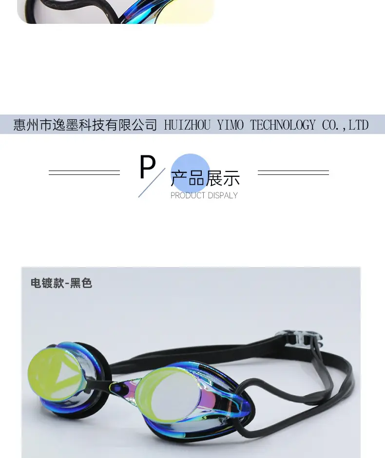 HD Anti-fog Swimming Goggles Men and Women Professional Racing Swimming Goggles Training Competitive Goggles Silicone Electroplated Swimming Goggles — feature 8