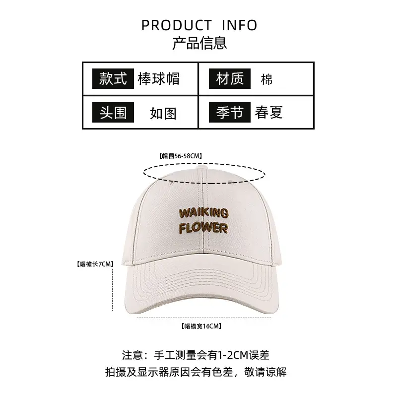 Women Walking Flower Beige Cap Baseball - Image 4