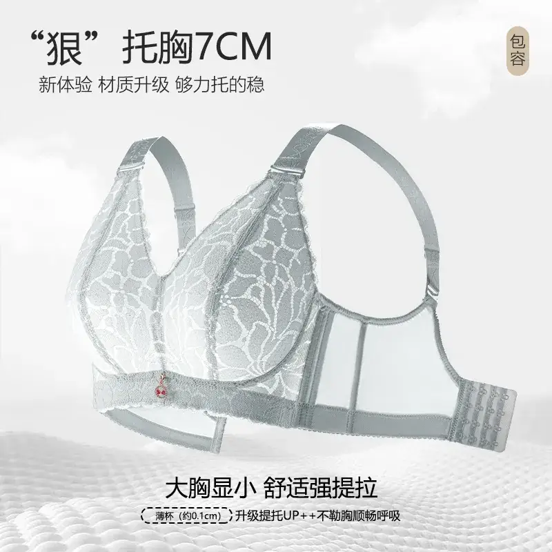 Women's Non-Steel Ring Push Up Bra Large Chest Anti Sagging - Image 7