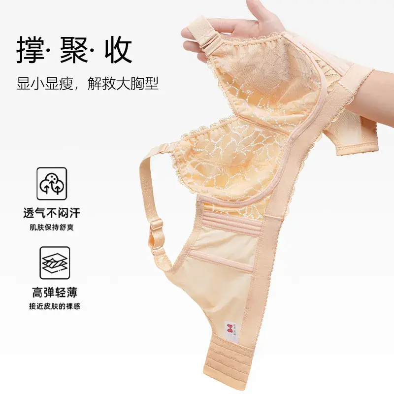 Women's Non-Steel Ring Push Up Bra Large Chest Anti Sagging - Image 8
