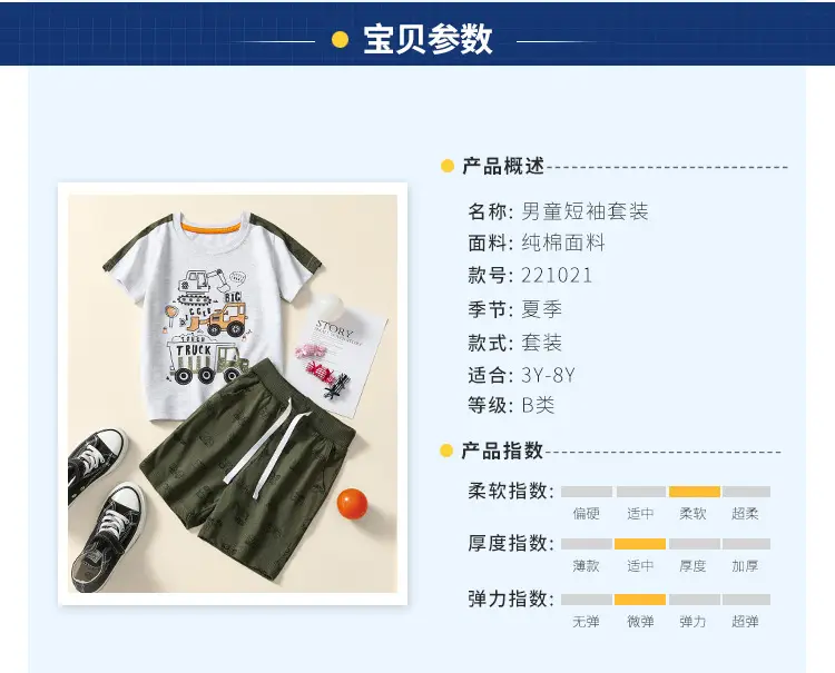 European & American Boys 2Pc Summer T-Shirt Shorts Suit — feature 3