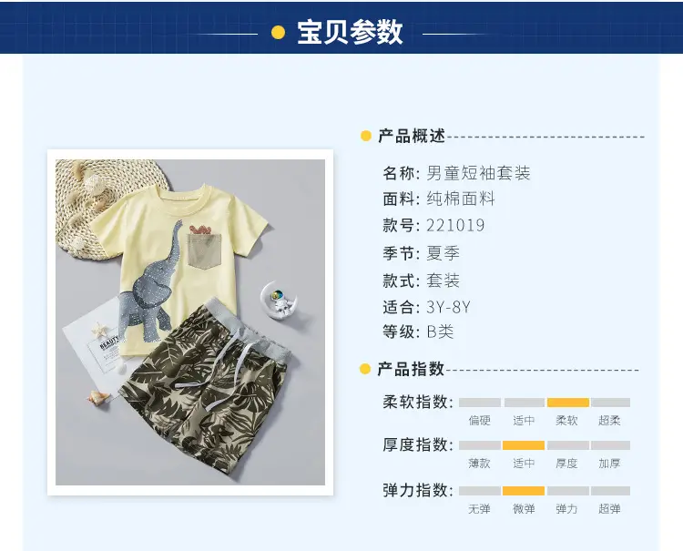 European American Boys Summer Suit 2024 Thin Cool T-Shirt — feature 3
