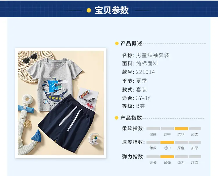 European American Boys T-Shirt Shorts Set 2024 Summer — feature 3