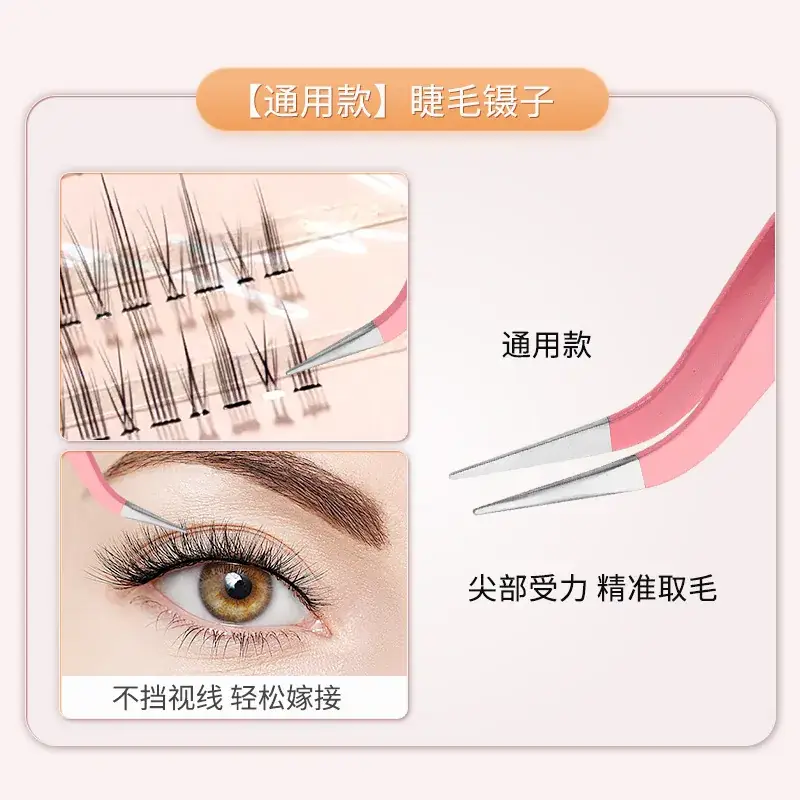 False Eyelash Tweezers Grafting Gold Feather Clip for Beginners