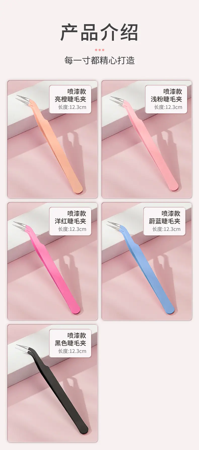 False Eyelash Tweezers Grafting Gold Feather Clip for Beginners — feature 10