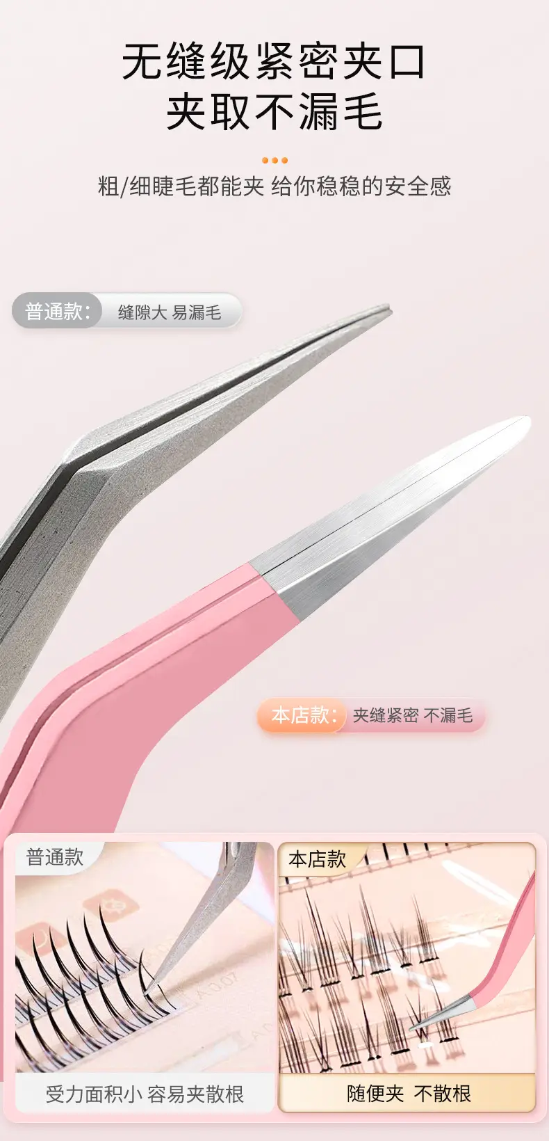 False Eyelash Tweezers Grafting Gold Feather Clip for Beginners — feature 3