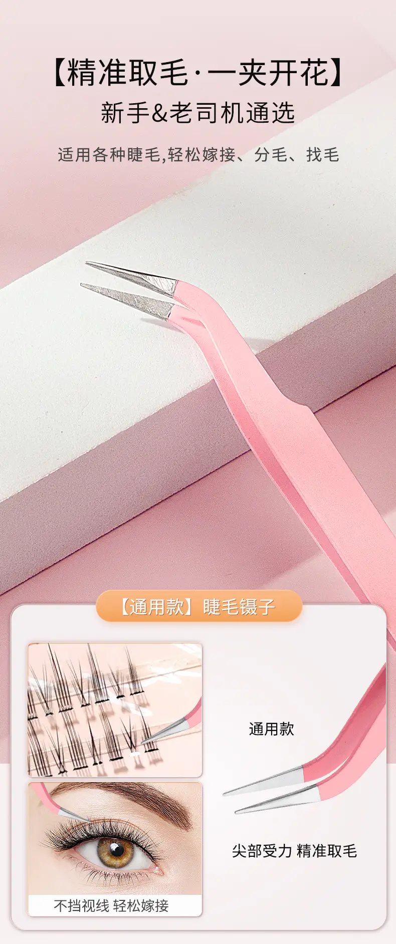 False Eyelash Tweezers Grafting Gold Feather Clip for Beginners — feature 4
