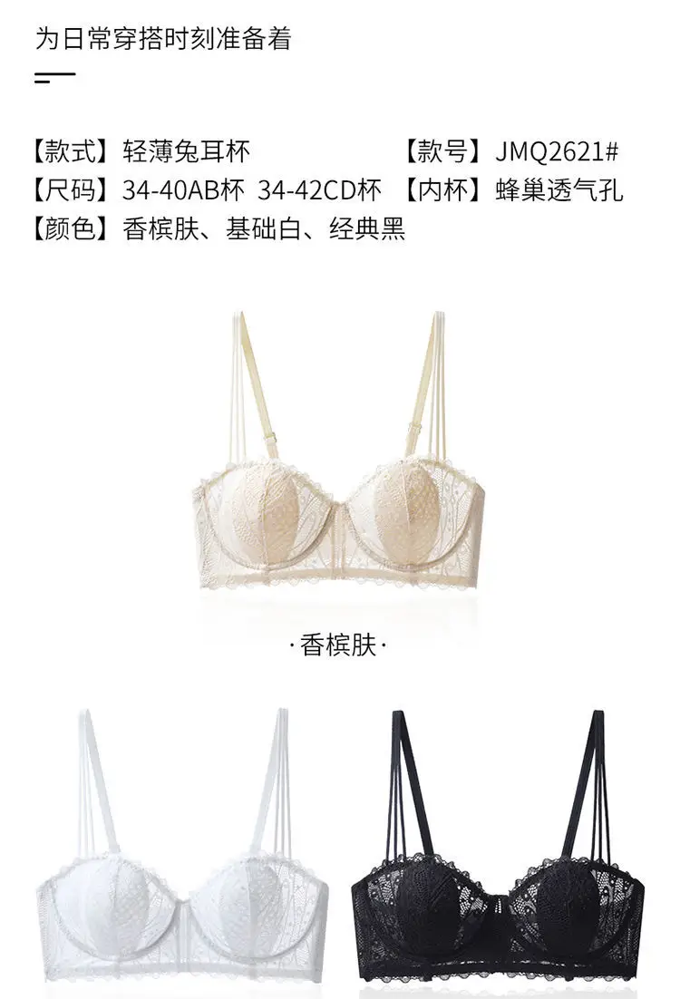 Women's Lingerie for Large Busts, Minimizing and Gathering Effect, Anti-Sagging, Adjustable Plus-Size Bra, Autumn and Winter Rabbit Ear Cup — feature 13