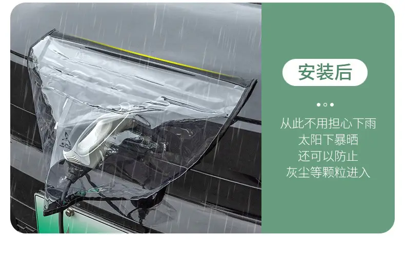 New Energy Vehicle Charging Gun Rain Cover Protective Cover Portable Rainproof Waterproof Anti-Leakage Waterproof Cover Charging Port — feature 5