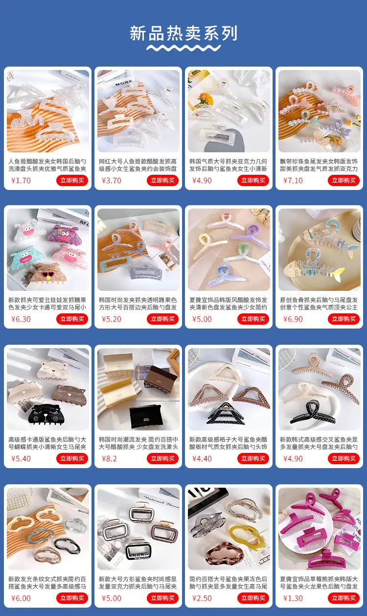 Korean-style Arc Grab Clip for Girls Hair Band — feature 1
