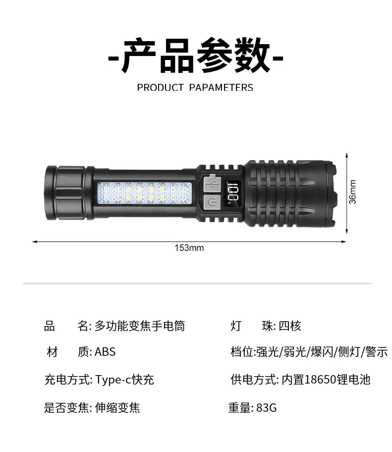 Strong LED Flashlight with Side Lights Red Blue Warning — feature 14