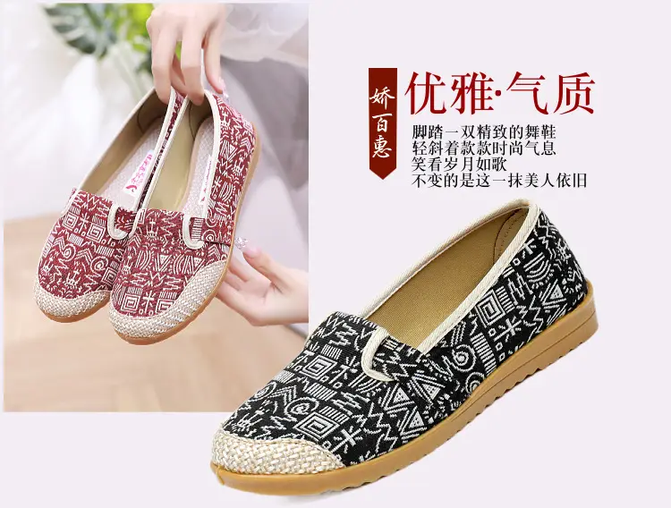 Spring and Summer New Old Beijing Cloth Shoes Women's Single-layer Shoes Women's Shoes Flat Heeled Ethnic Style Shallow Mouth Middle-aged and Elderly Slip-on Mom Shoes — feature 1