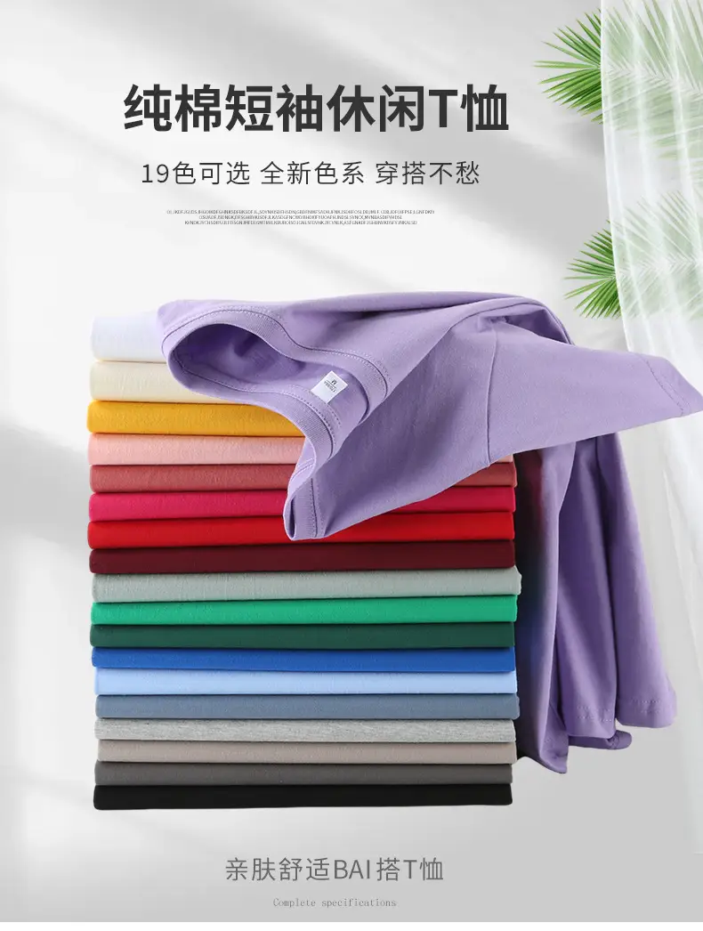 Pure Cotton Short Sleeve T-Shirt Peach — feature 1