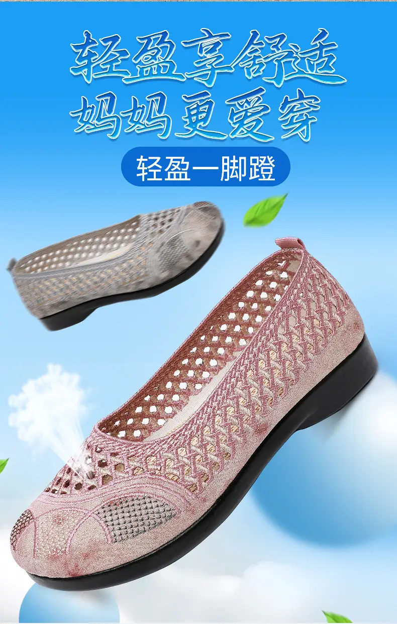 Summer Old Beijing Cloth Shoes Women's Mesh Shoes Comfortable Breathable Flat Women's Shoes for the Elderly Lightweight Comfortable Mesh Moms Shoes — feature 2