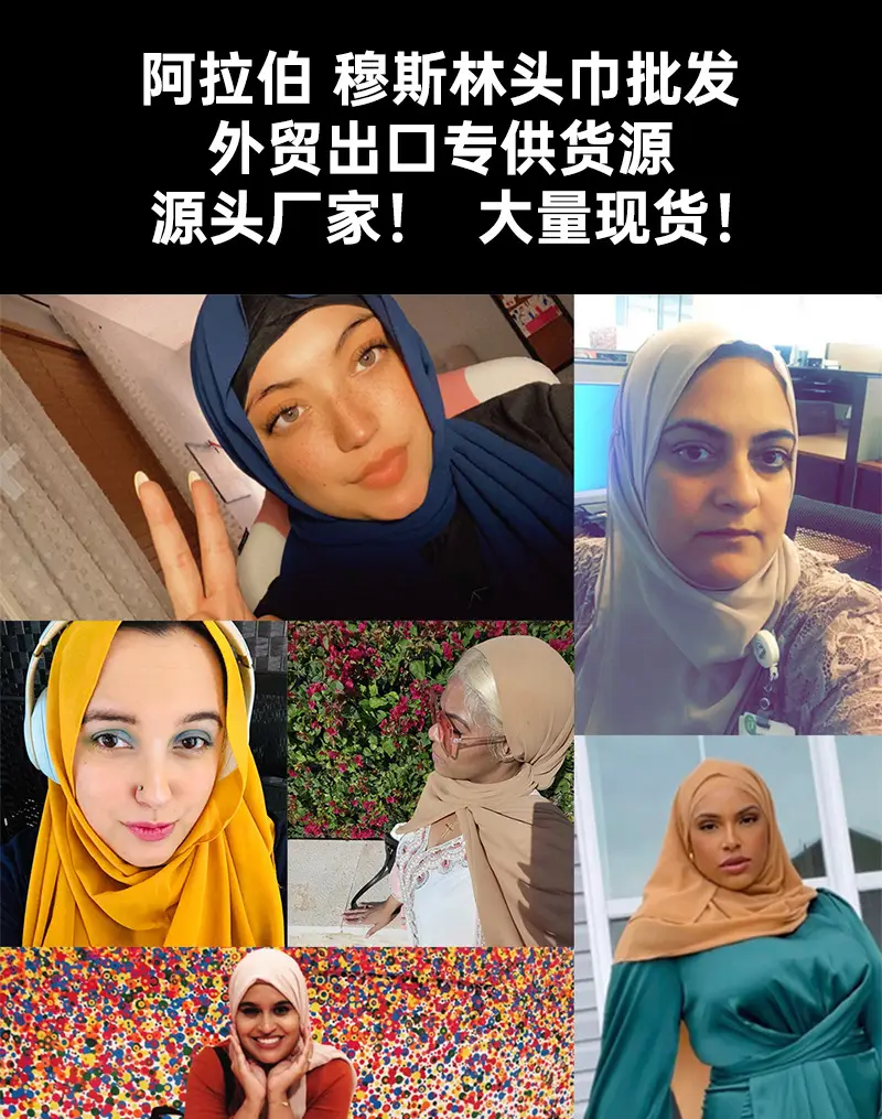 Muslim Pearl Chiffon Headscarf Black Solid Color — feature 1