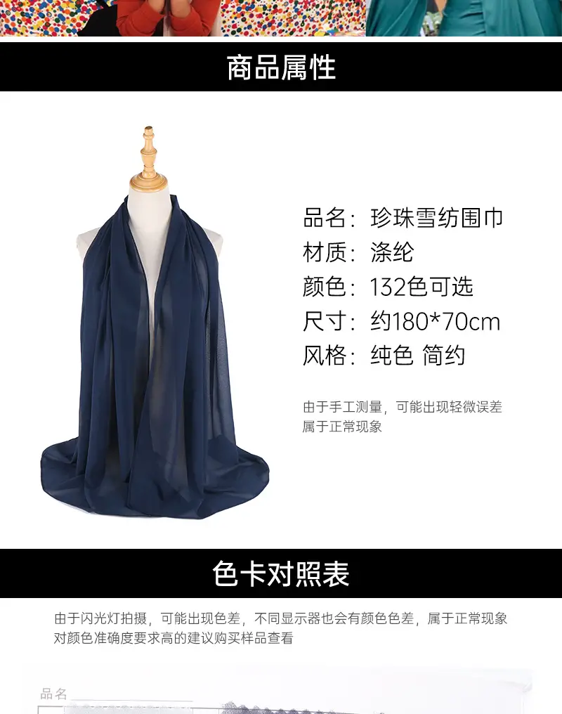 Muslim Pearl Chiffon Headscarf Black Solid Color — feature 2