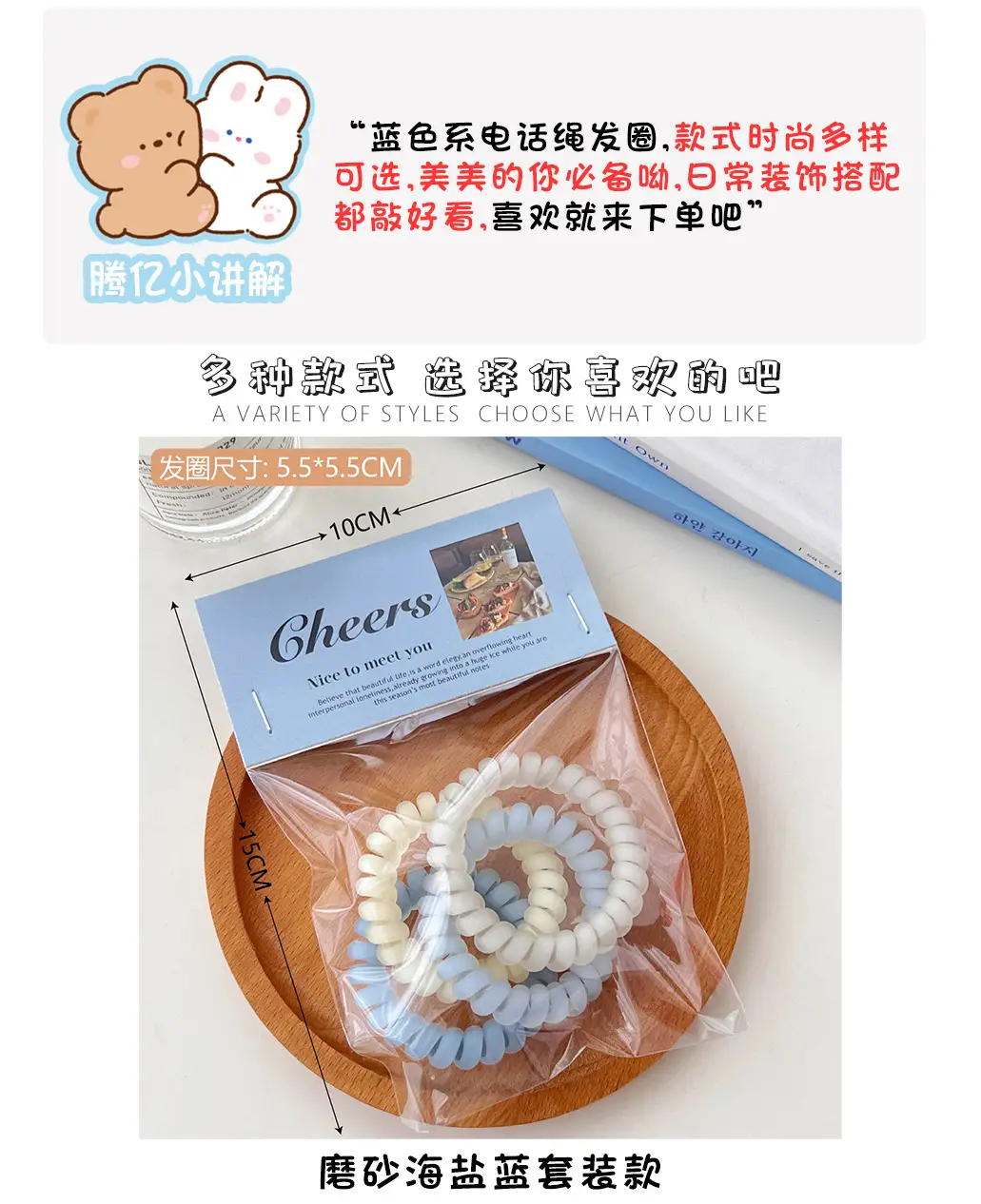 Cheers Sea Salt Blue Hair Ring for Girls — feature 23