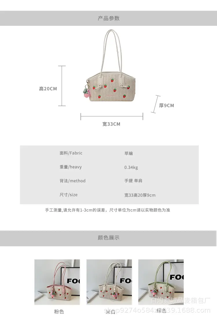 Straw Tote Bag Women Large Capacity Strawberry Embroidered — feature 2