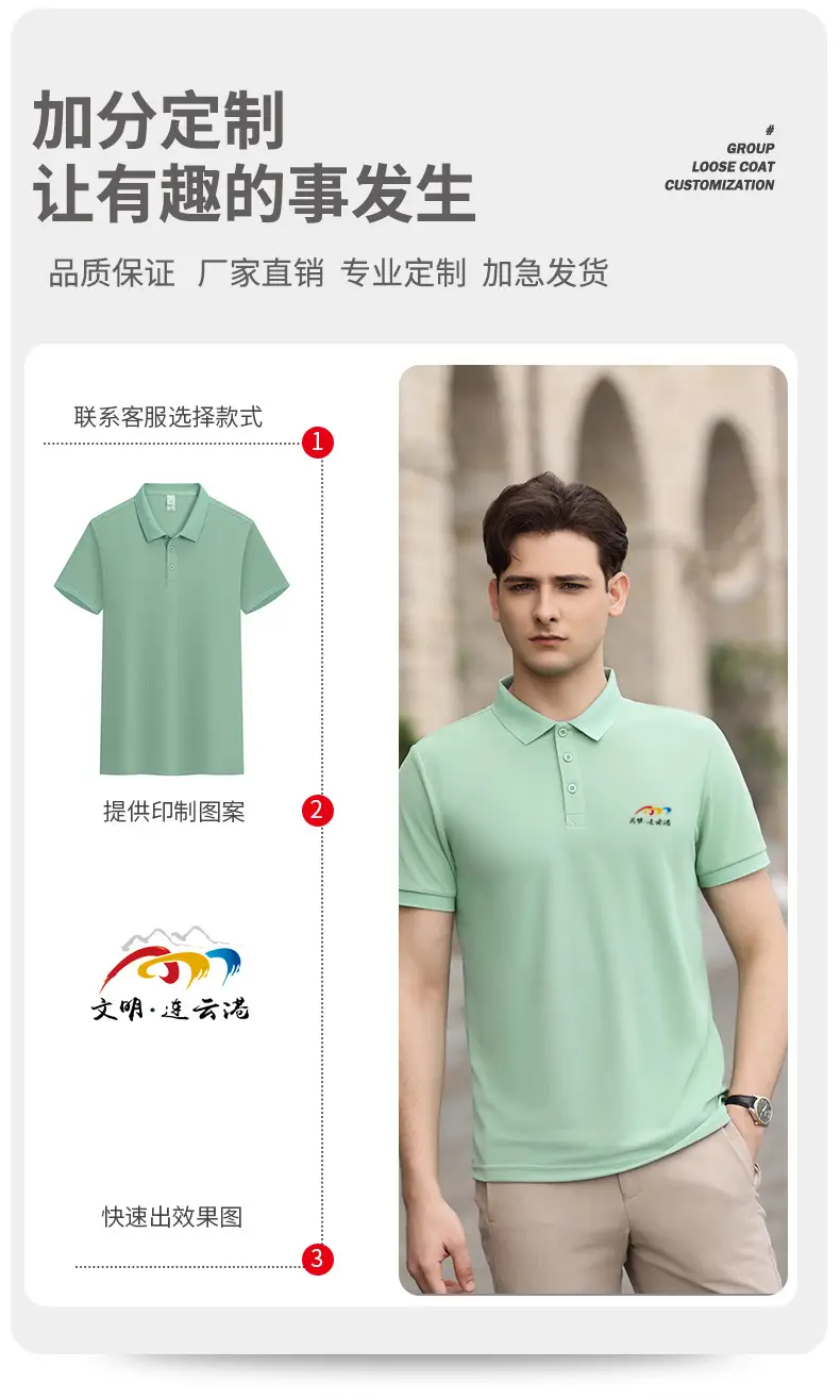 High-end Blue Polo Shirt for Men Women — feature 6