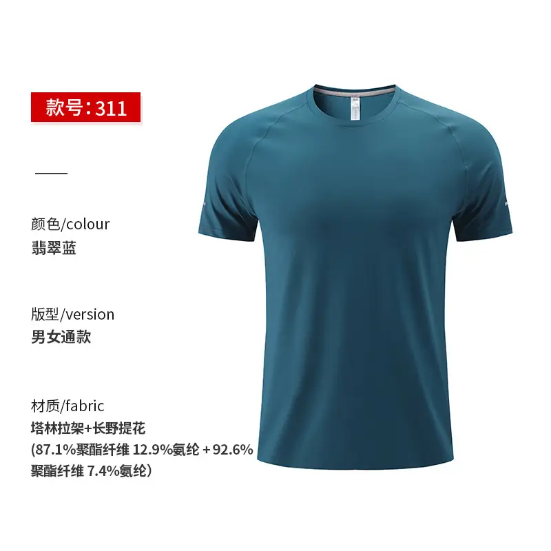 Men Light Blue Marathon Running T-Shirt Round Neck - Image 2