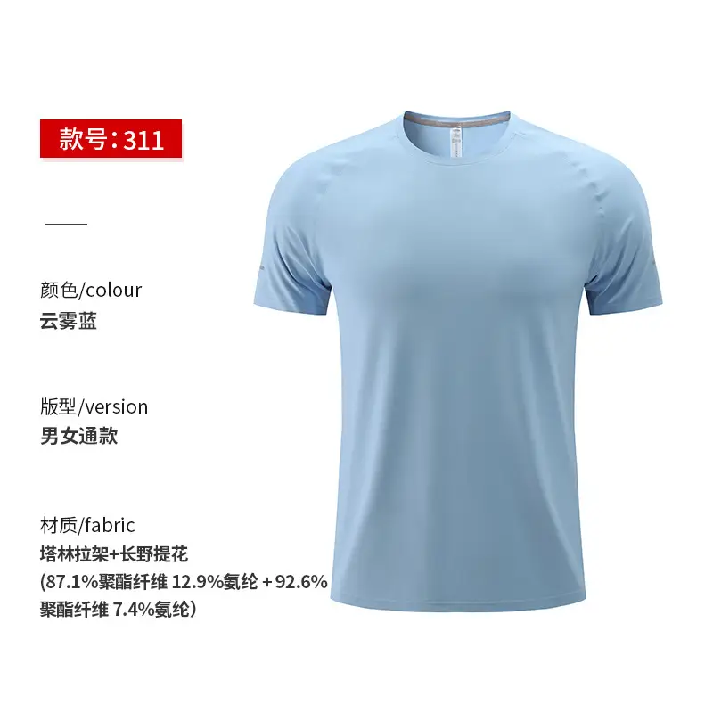 Men Light Blue Marathon Running T-Shirt Round Neck - Image 7