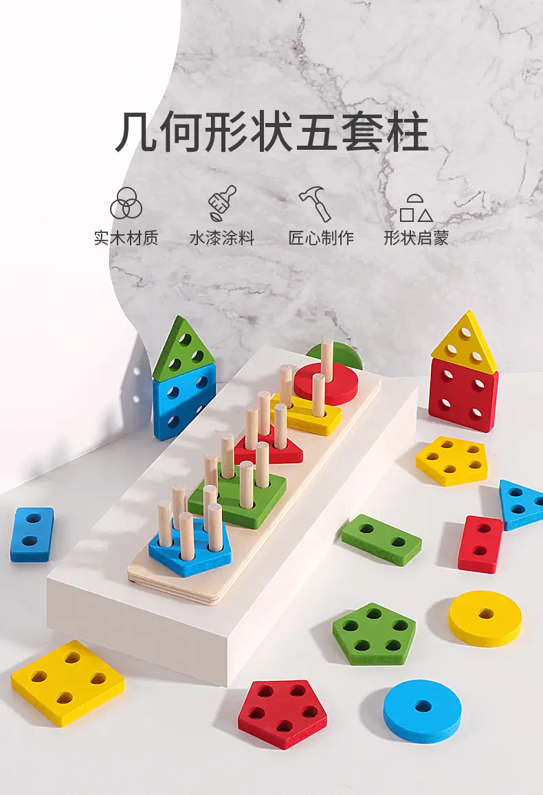 Five-Column Wooden Geometric Puzzle for Kids — feature 4