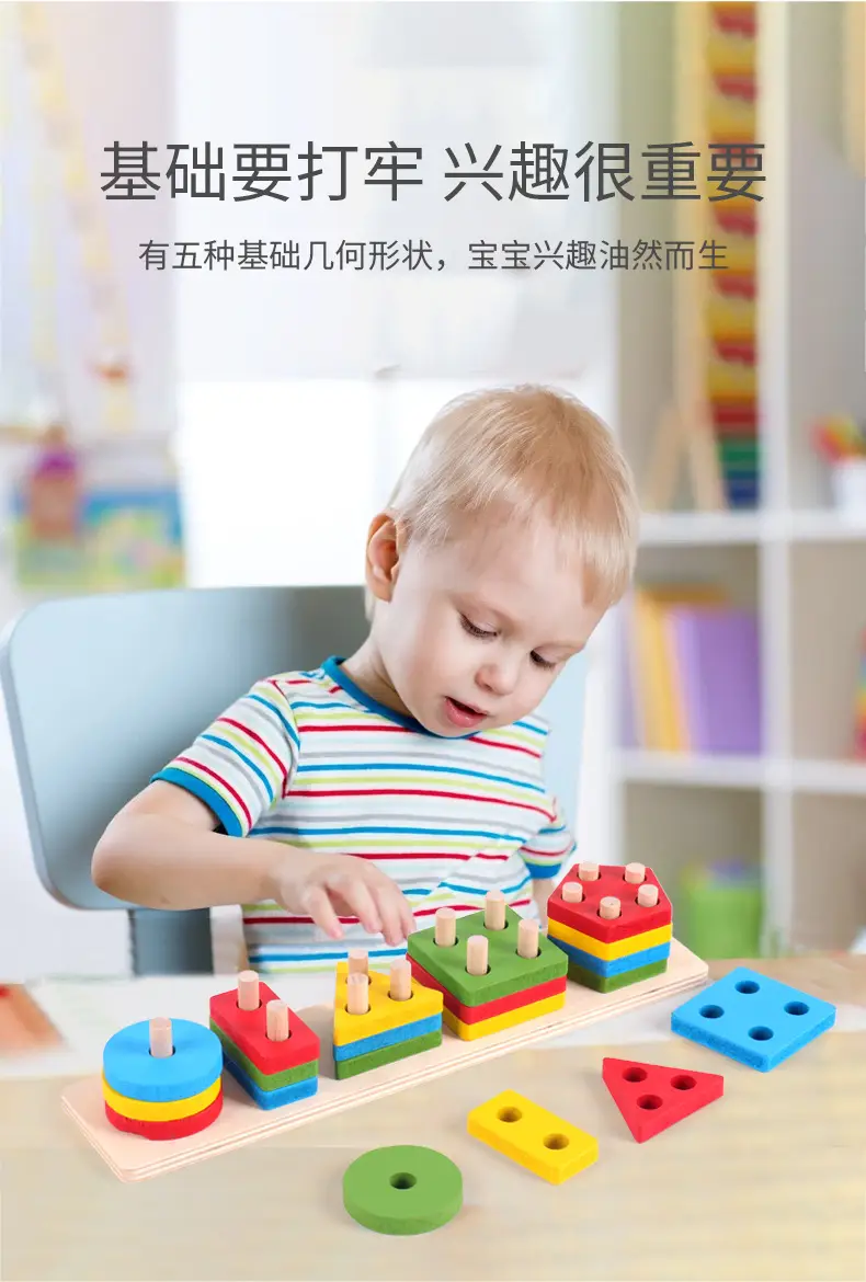 Five-Column Wooden Geometric Puzzle for Kids — feature 5