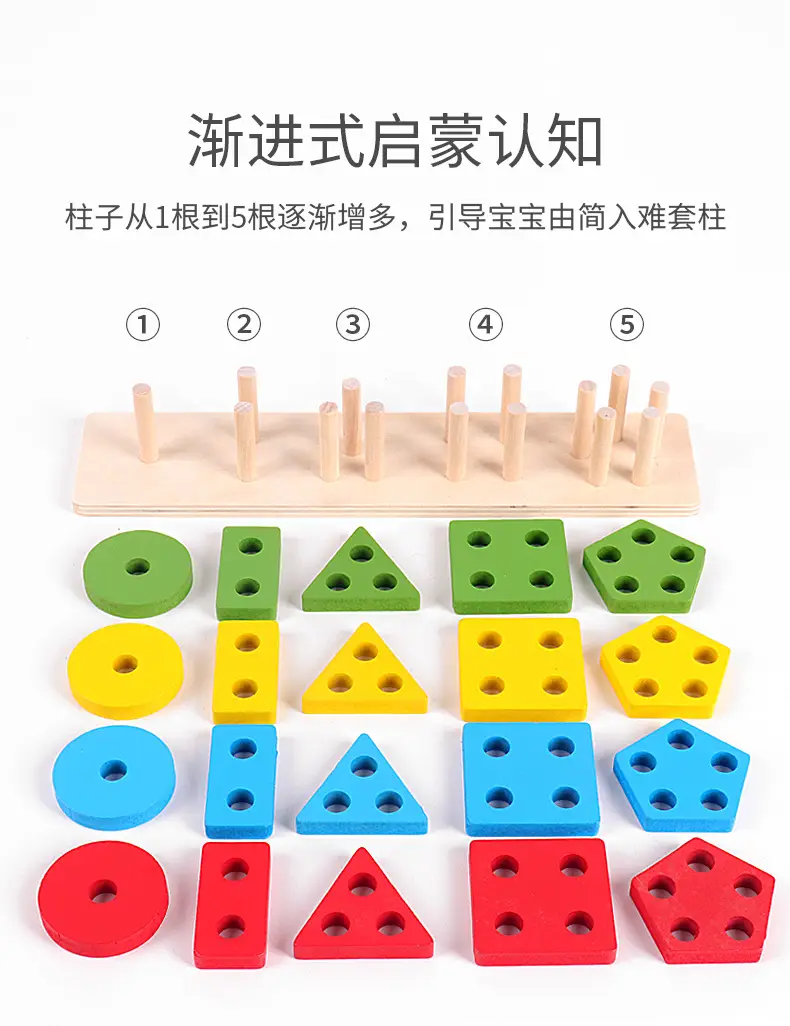 Five-Column Wooden Geometric Puzzle for Kids — feature 7