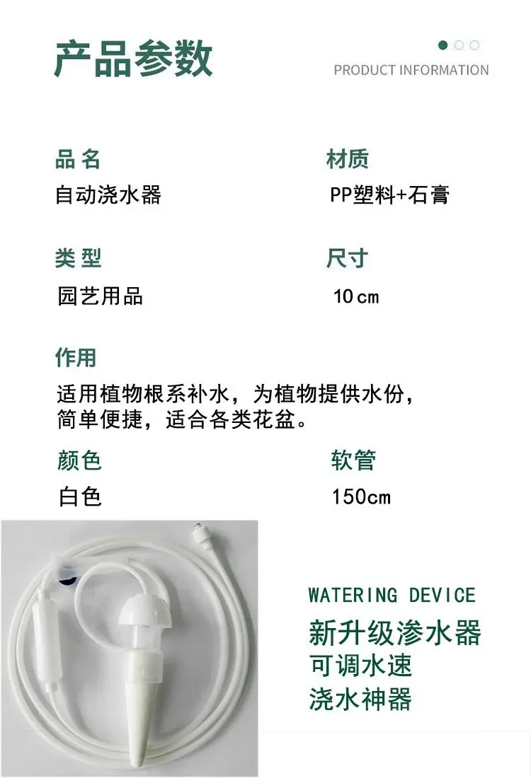 Small Automatic Flower Watering Ceramic Water Seepage Device, Drip Irrigation Device for Lazy People When Going on Business Trips, Water Replenishment Tool, Drip Irrigation Pipe — feature 4