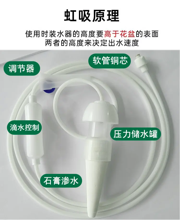 Small Automatic Flower Watering Ceramic Water Seepage Device, Drip Irrigation Device for Lazy People When Going on Business Trips, Water Replenishment Tool, Drip Irrigation Pipe — feature 8