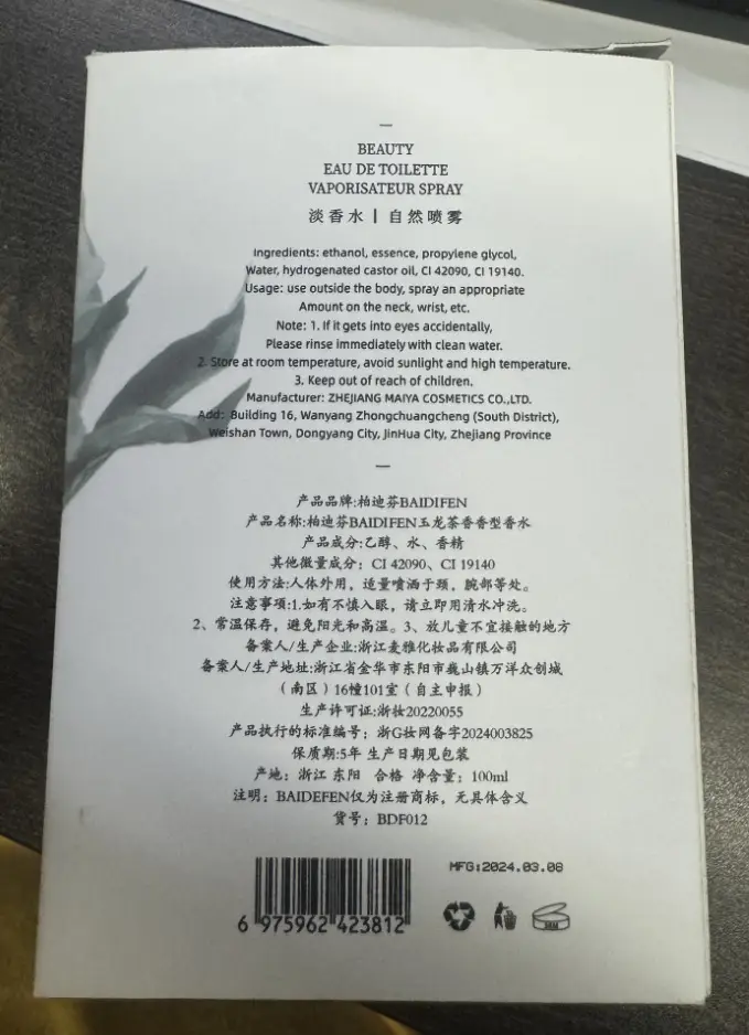 Live Yulong Tea Perfume Women's Lasting Fresh and Natural Fragrance Wooden Flavor Eau de Toilette Wholesale for Students — feature 14