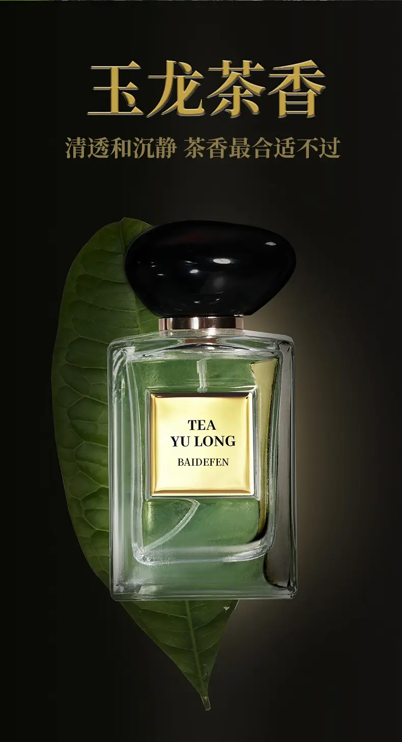 Live Yulong Tea Perfume Women's Lasting Fresh and Natural Fragrance Wooden Flavor Eau de Toilette Wholesale for Students — feature 2