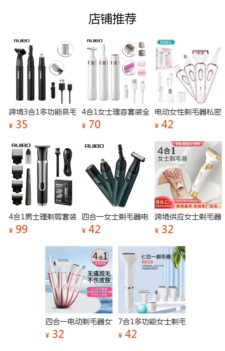 Rechargeable Men's Nose Hair Trimmer with 4 Blades — feature 1