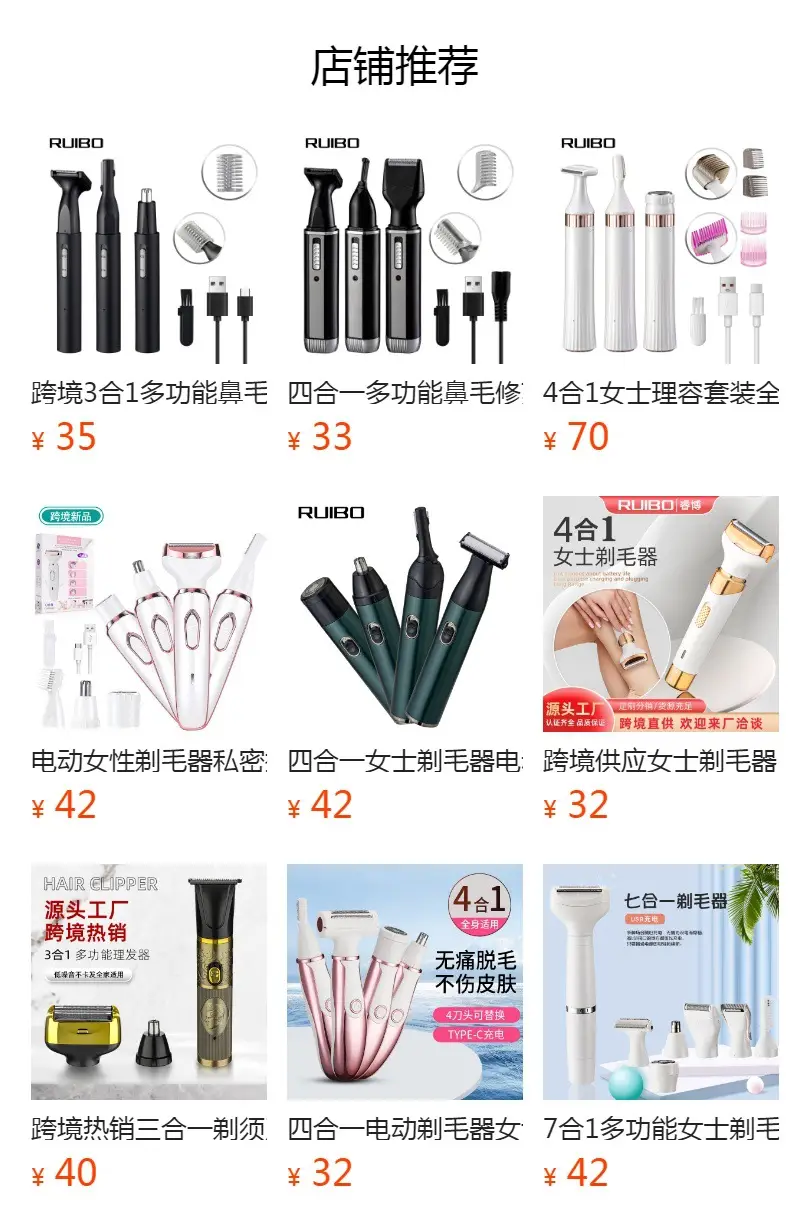 RuiBo 4-in-1 Electric Nose Hair Trimmer Set — feature 1