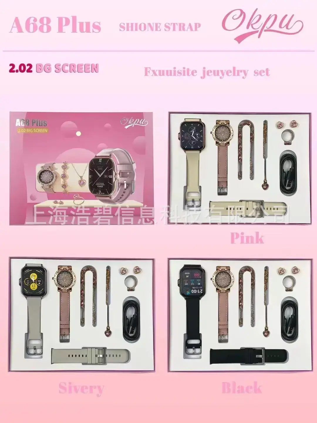 A68 Plus Smart Watch with Exquisite Jewelry Set — feature 1