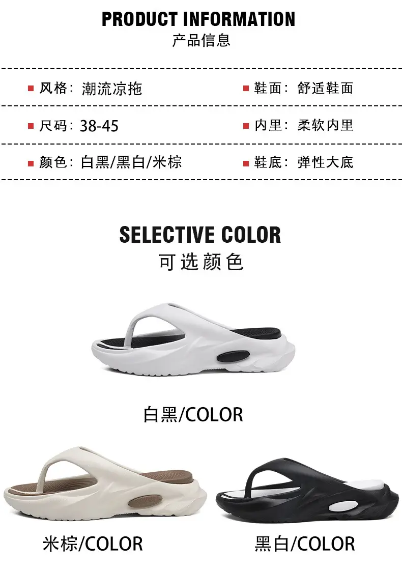 Summer Men's Two-color Thick Bottom Outdoor Beach Vacation Indoor Non-slip EVA High Elastic University All-match Clip Flip Flops — feature 3