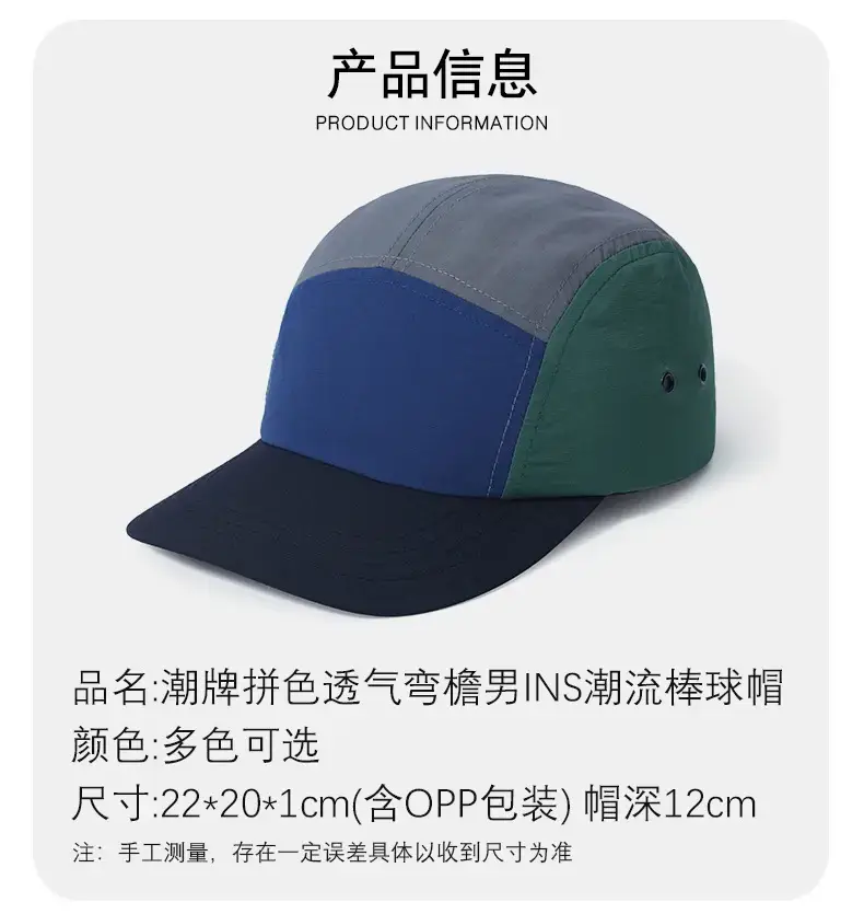 Men's Colorful Baseball Cap Waterproof Breathable Spring Summer — feature 9
